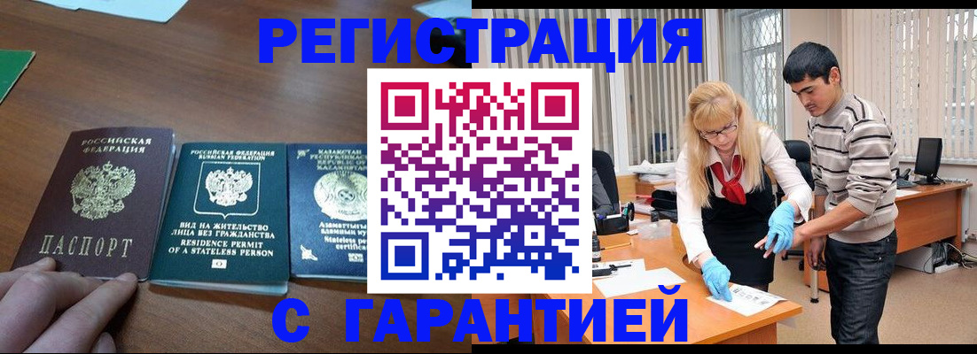 временная регистрация адрес в Орле