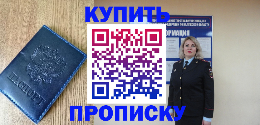 регистрация в Орле
