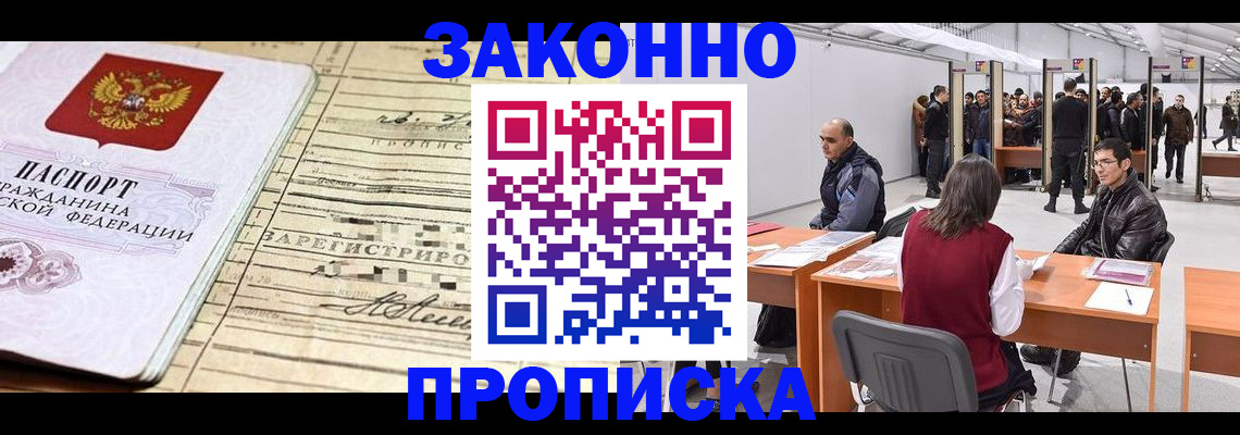 временная регистрация госуслуги в Орле