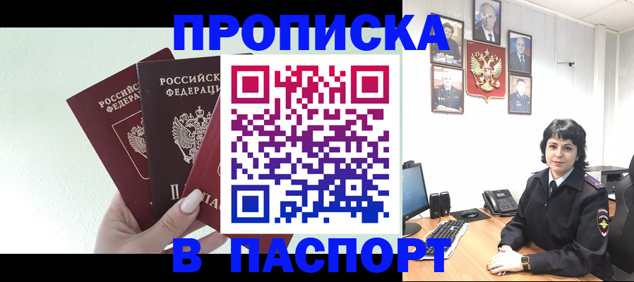 прописка иностранных граждан в Орле